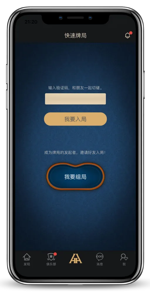 HHpoker下载